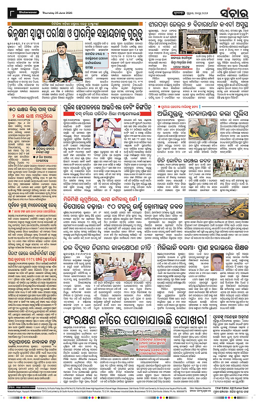 Sanchar-25-06-2026_8