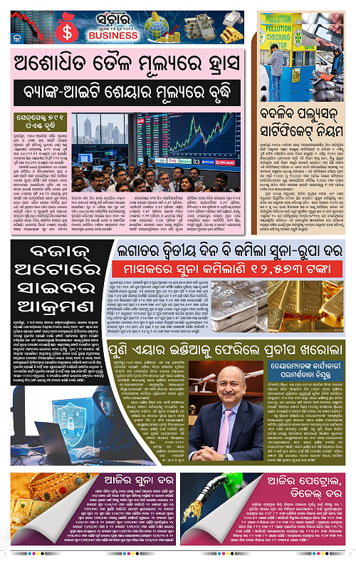 Sanchar-25-06-2026_9