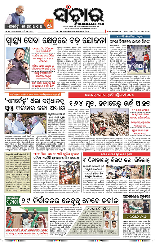 Sanchar-26-06-2026_1