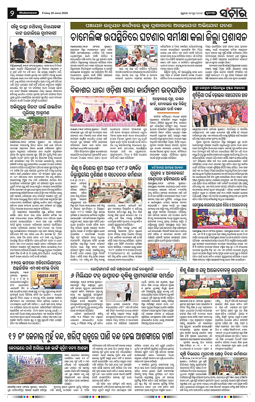 Sanchar-26-06-2026_2