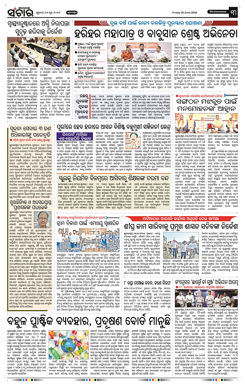 Sanchar-26-06-2026_3