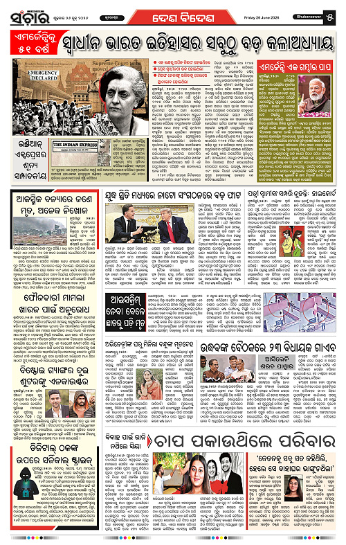 Sanchar-26-06-2026_5