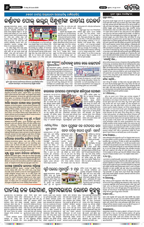 Sanchar-26-06-2026_6