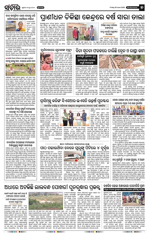Sanchar-26-06-2026_7