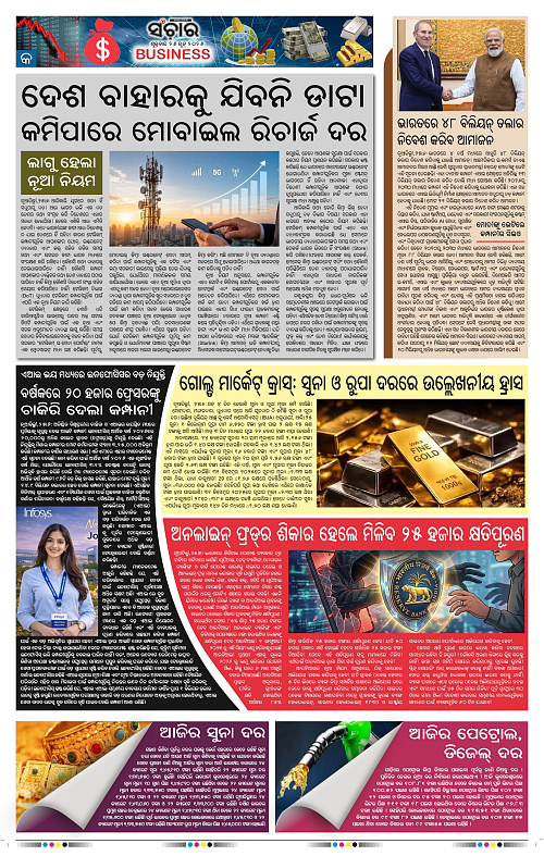 Sanchar-26-06-2026_9