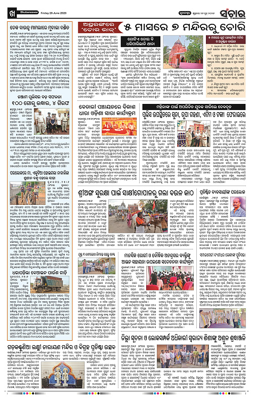 Sanchar-26-06-2026_10