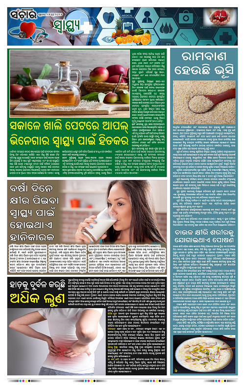 Sanchar-26-06-2026_11