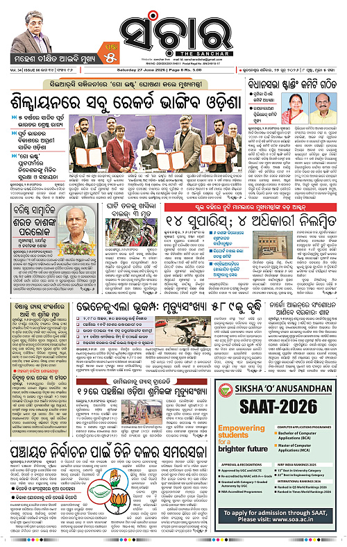 Sanchar-27-06-2026_1