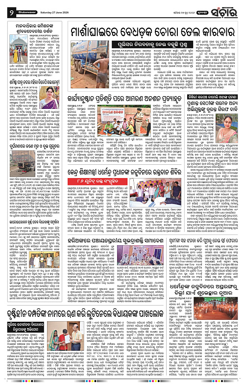 Sanchar-27-06-2026_2