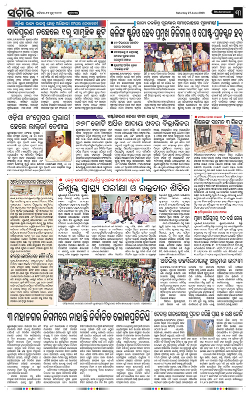 Sanchar-27-06-2026_3