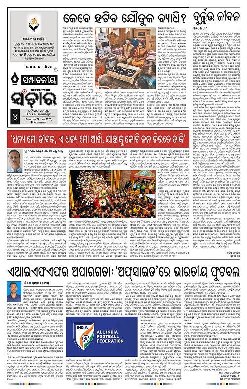 Sanchar-27-06-2026_4