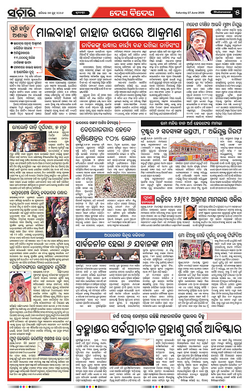 Sanchar-27-06-2026_5