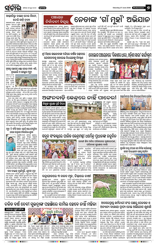Sanchar-27-06-2026_7