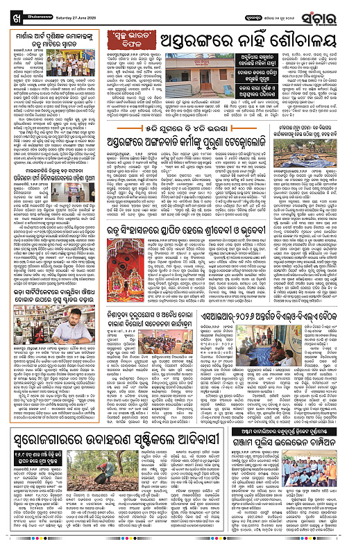 Sanchar-27-06-2026_10