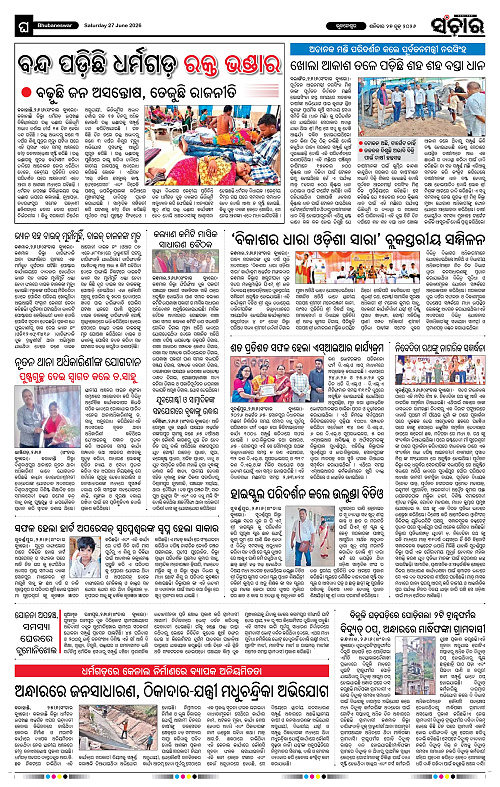 Sanchar-27-06-2026_12