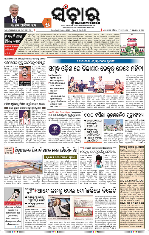 Sanchar-28-06-2026_1