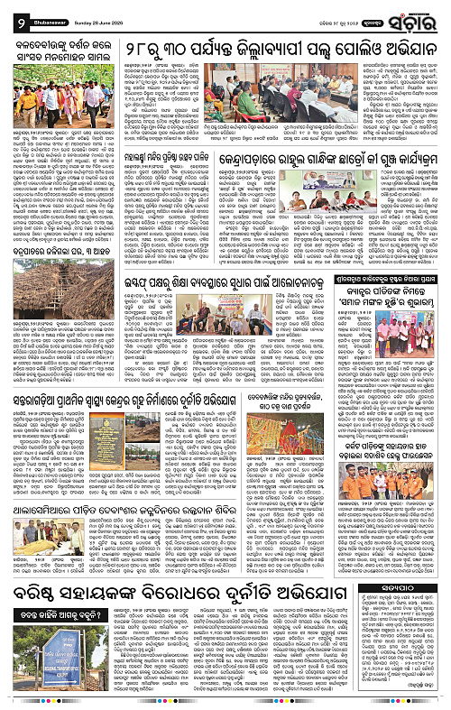 Sanchar-28-06-2026_2