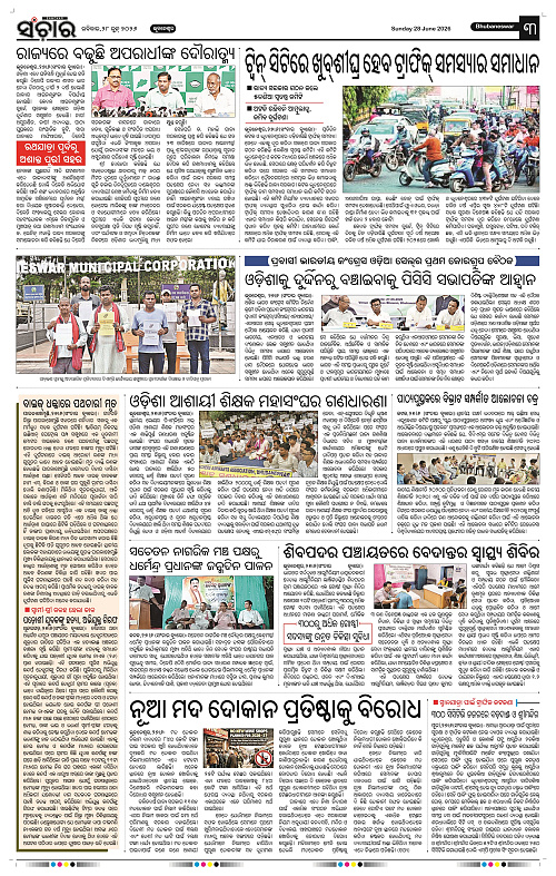 Sanchar-28-06-2026_3