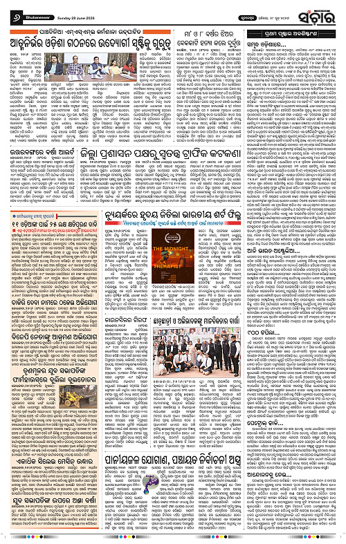 Sanchar-28-06-2026_6