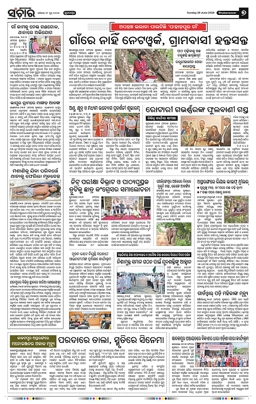 Sanchar-28-06-2026_7