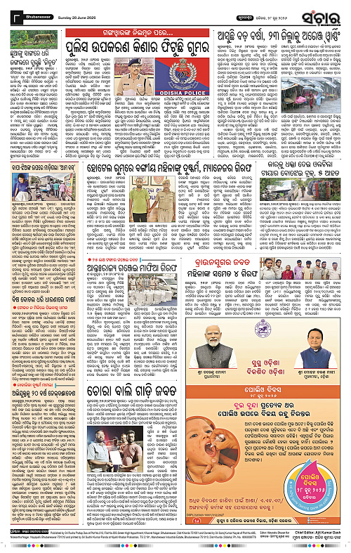Sanchar-28-06-2026_8