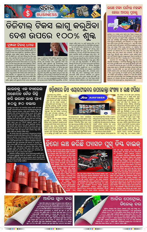 Sanchar-28-06-2026_9