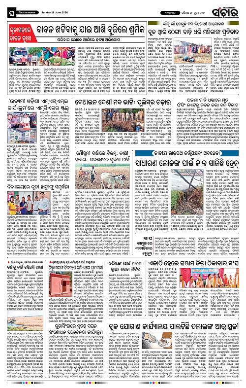 Sanchar-28-06-2026_12