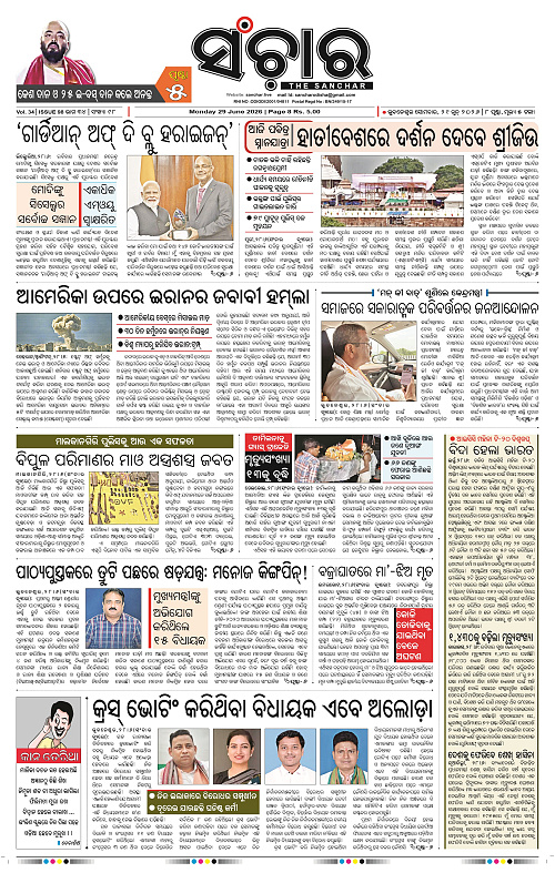 Sanchar-29-06-2026_1