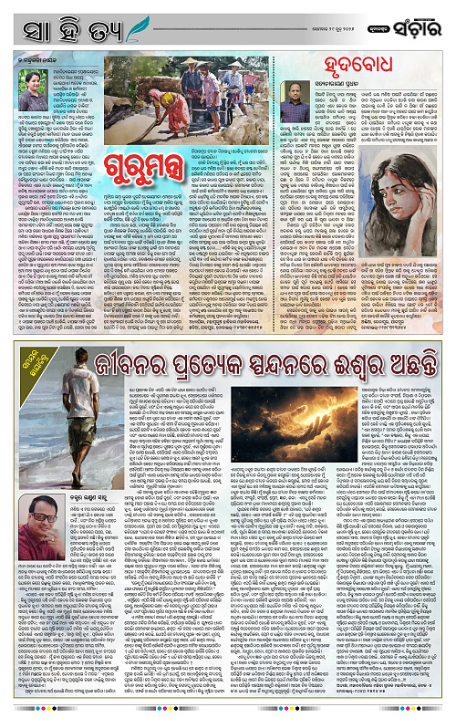 Sanchar-29-06-2026_2