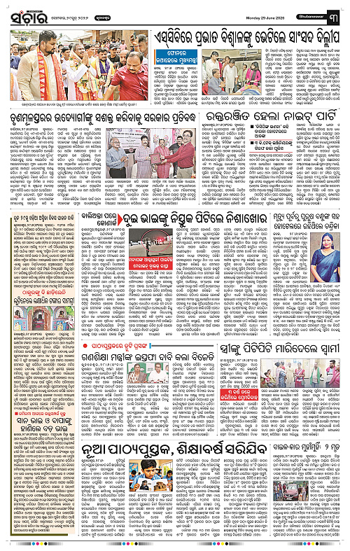 Sanchar-29-06-2026_3