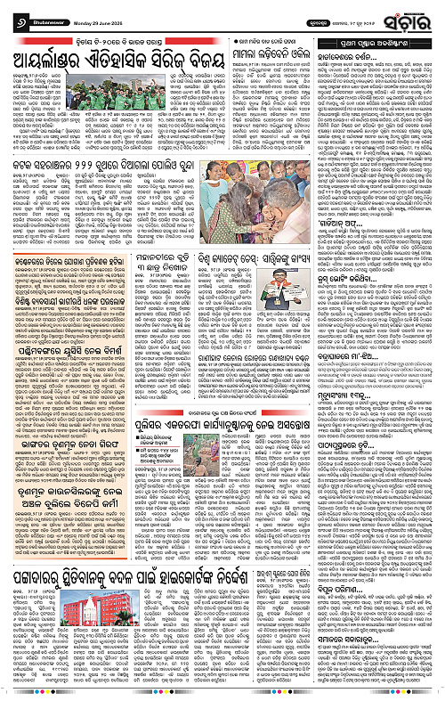 Sanchar-29-06-2026_6