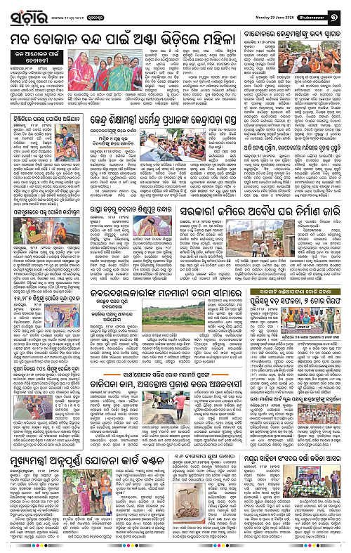 Sanchar-29-06-2026_7