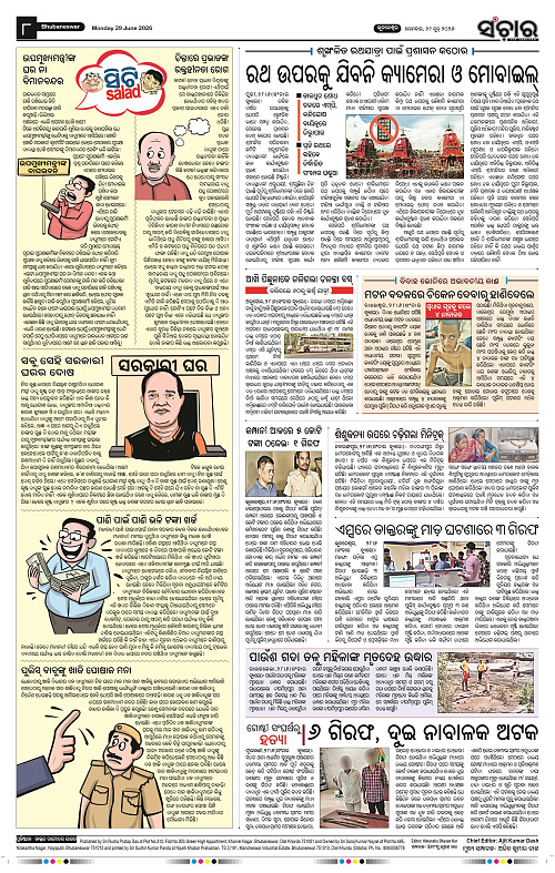 Sanchar-29-06-2026_8