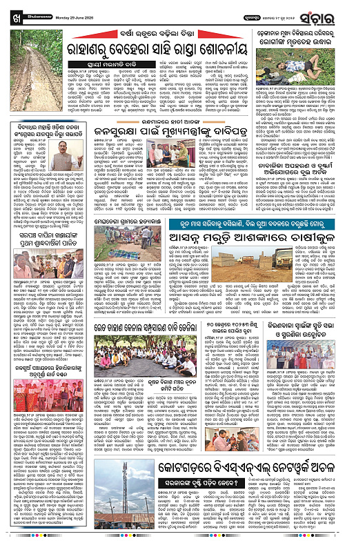 Sanchar-29-06-2026_10