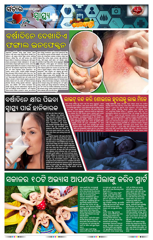 Sanchar-29-06-2026_11