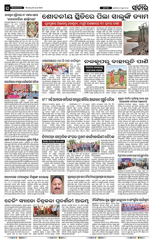 Sanchar-29-06-2026_12
