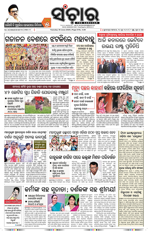 Sanchar-30-06-2026_1