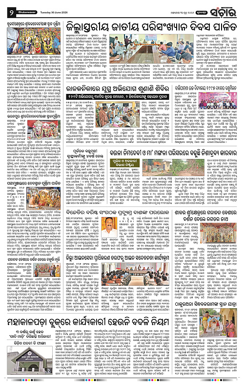 Sanchar-30-06-2026_2