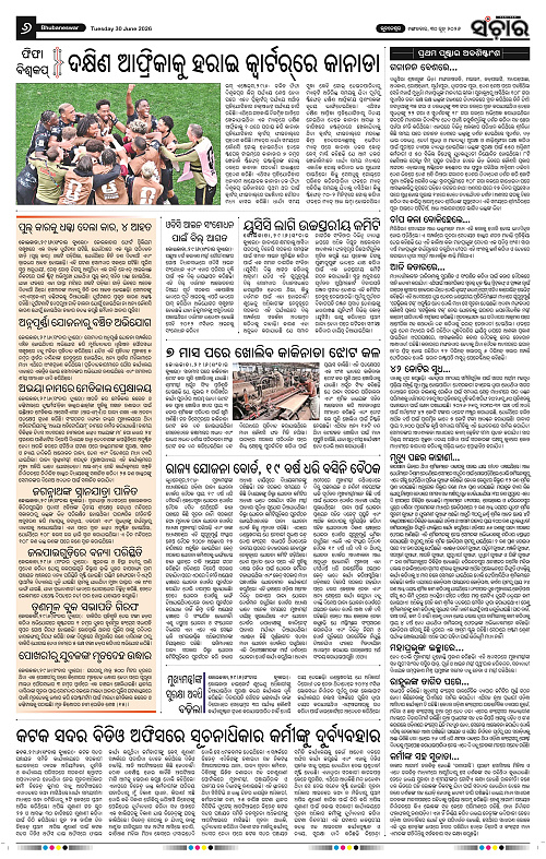 Sanchar-30-06-2026_6