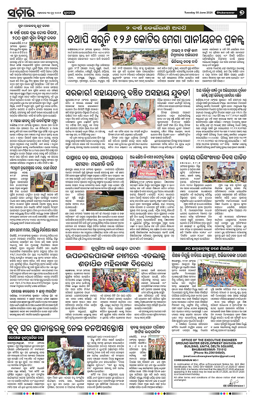 Sanchar-30-06-2026_7