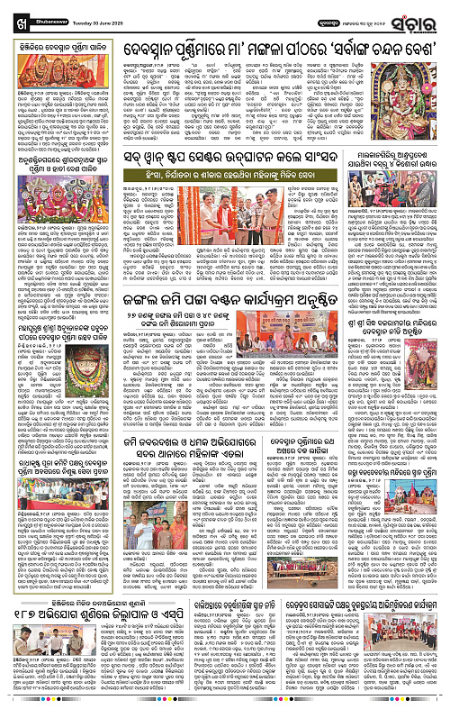 Sanchar-30-06-2026_10