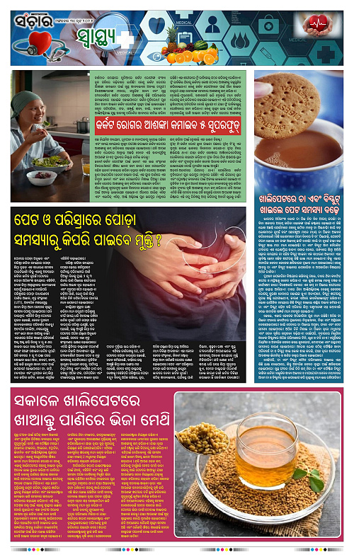 Sanchar-30-06-2026_11