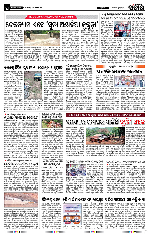 Sanchar-30-06-2026_12