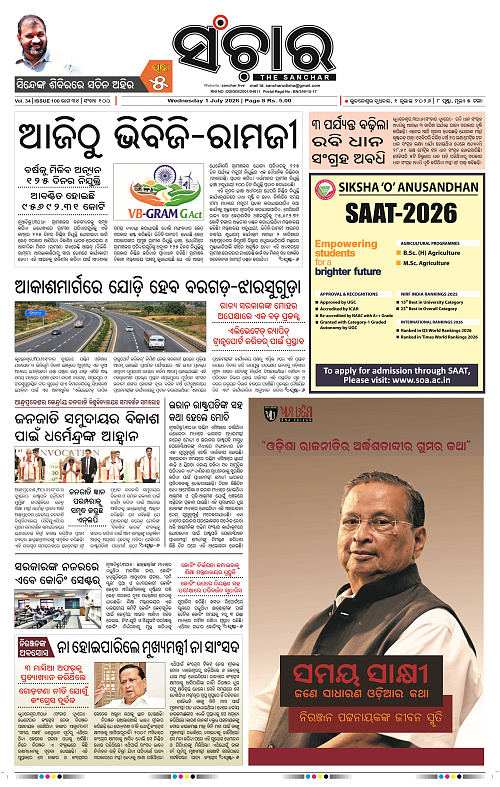 Sanchar-01-07-2026_1