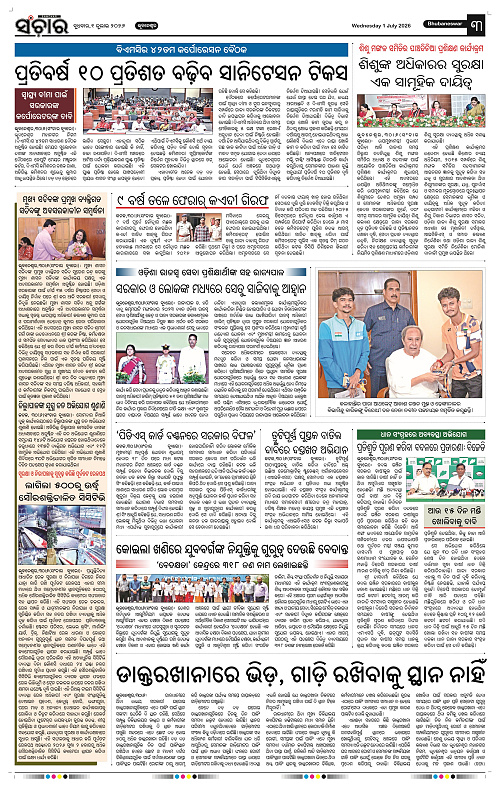 Sanchar-01-07-2026_3
