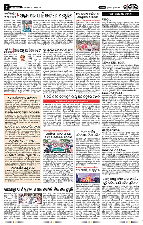 Sanchar-01-07-2026_6