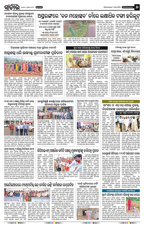 Sanchar-01-07-2026_7