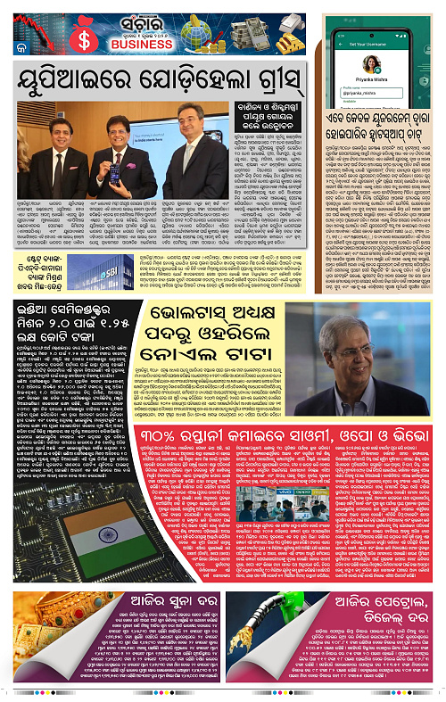 Sanchar-01-07-2026_9