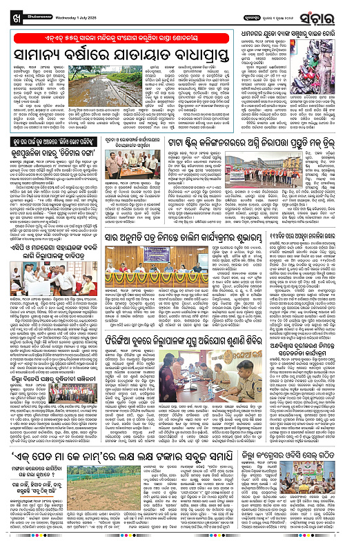 Sanchar-01-07-2026_10