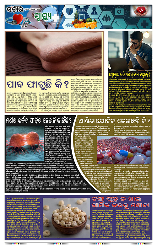 Sanchar-01-07-2026_11